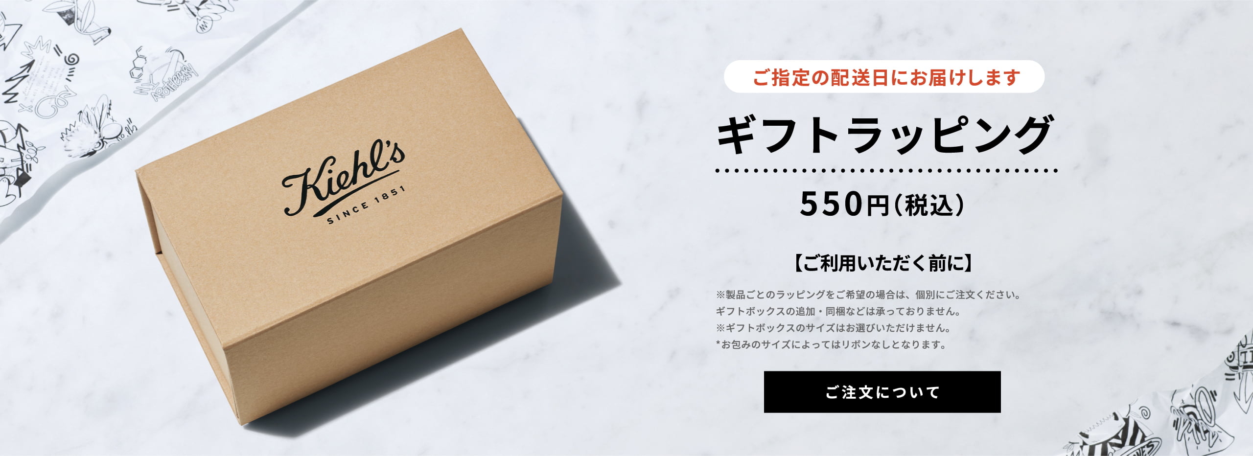ご指定の配送日にお届けします ギフトラッピング 550円（税込）【ご利用いただく前に】※製品ごとのラッピングをご希望の場合は、個別にご注文ください。ギフトボックスの追加・同梱などは承っておりません。※ギフトボックスのサイズはお選びいただけません。*お包みのサイズによってはリボンなしとなります。