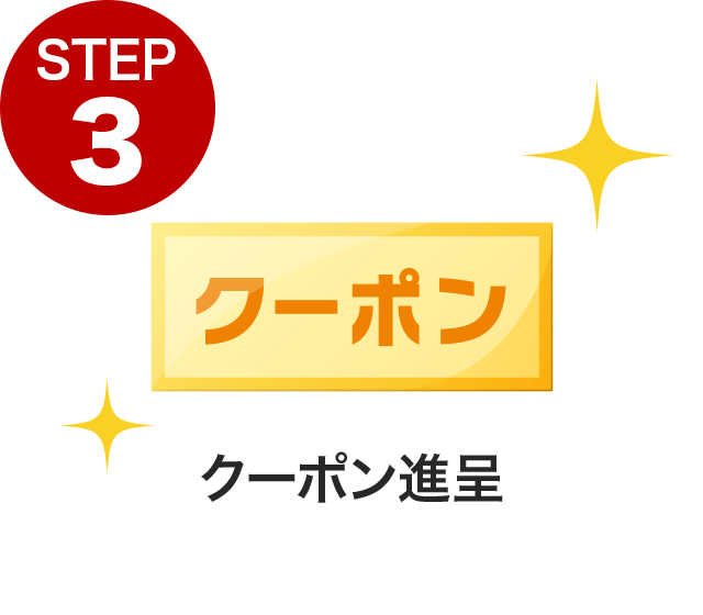 STEP3